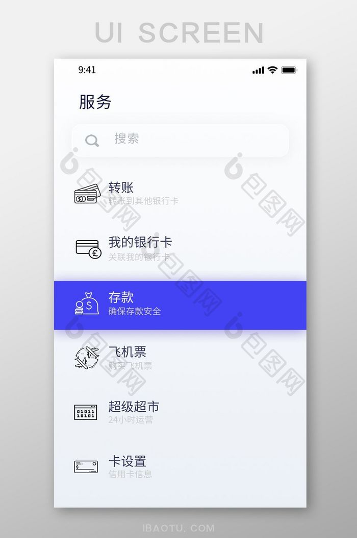 蓝色简约金融APP金融服务UI移动界面