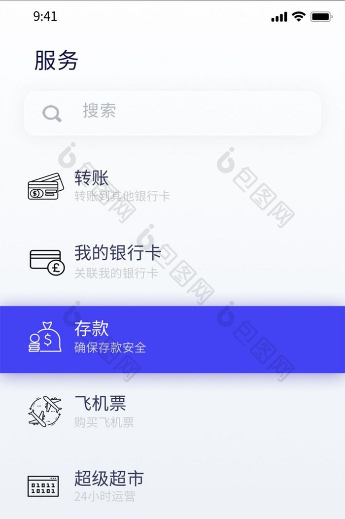 蓝色简约金融APP金融服务UI移动界面