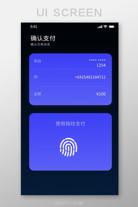 蓝色简约金融APP指纹支付UI移动界面