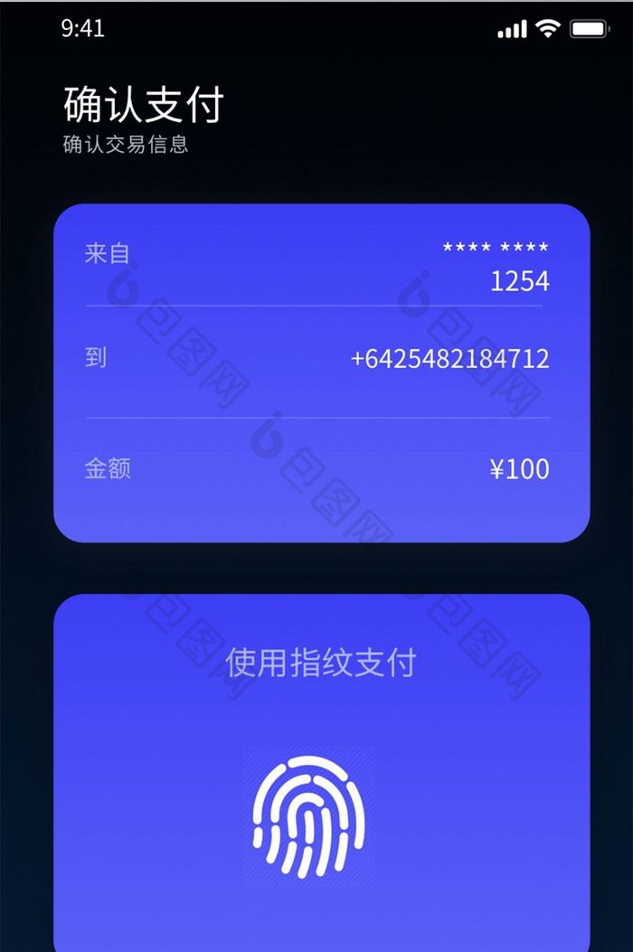 蓝色简约金融APP指纹支付UI移动界面