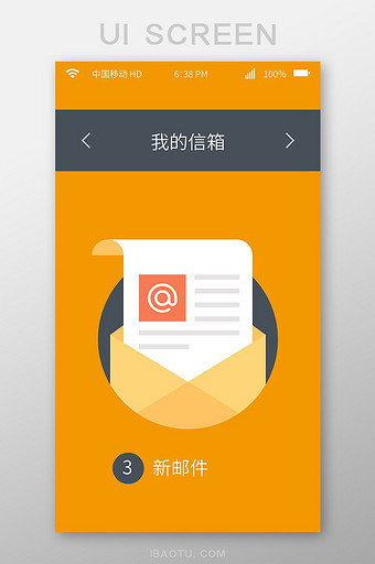 邮件接收橙色移动界面UI矢量素材图片
