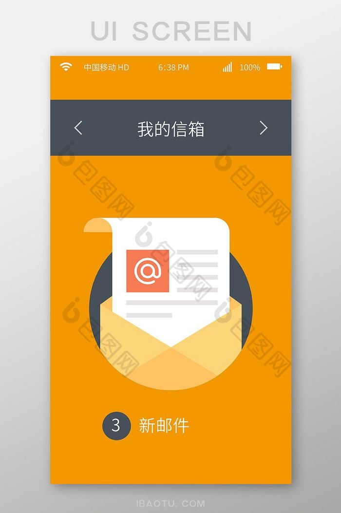 邮件接收橙色移动界面UI矢量素材
