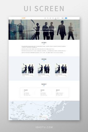 白色简约企业官网关于我们UI网页界面