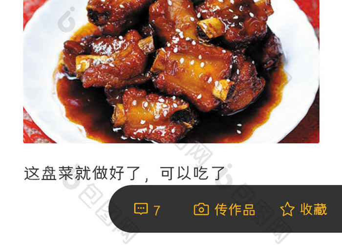 美食APP美食日记UI移动界面