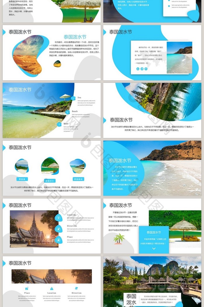 创意画册泰国泼水节主题PPT模板