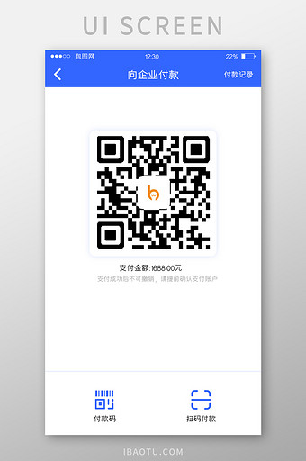 藍色簡約金融app付款碼ui移動界面圖片下載