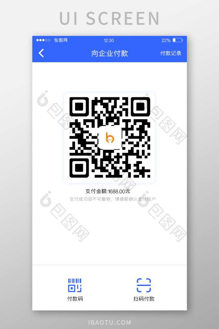 蓝色简约金融APP付款码UI移动界面-包图网