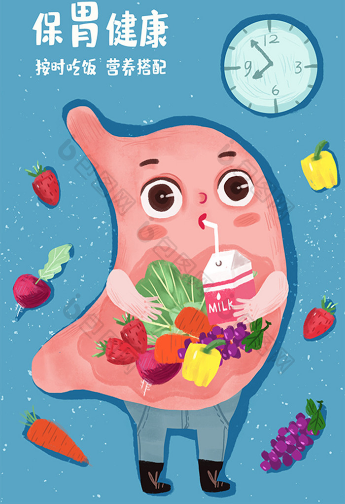 卡通医疗健康创意保胃健康手绘插画