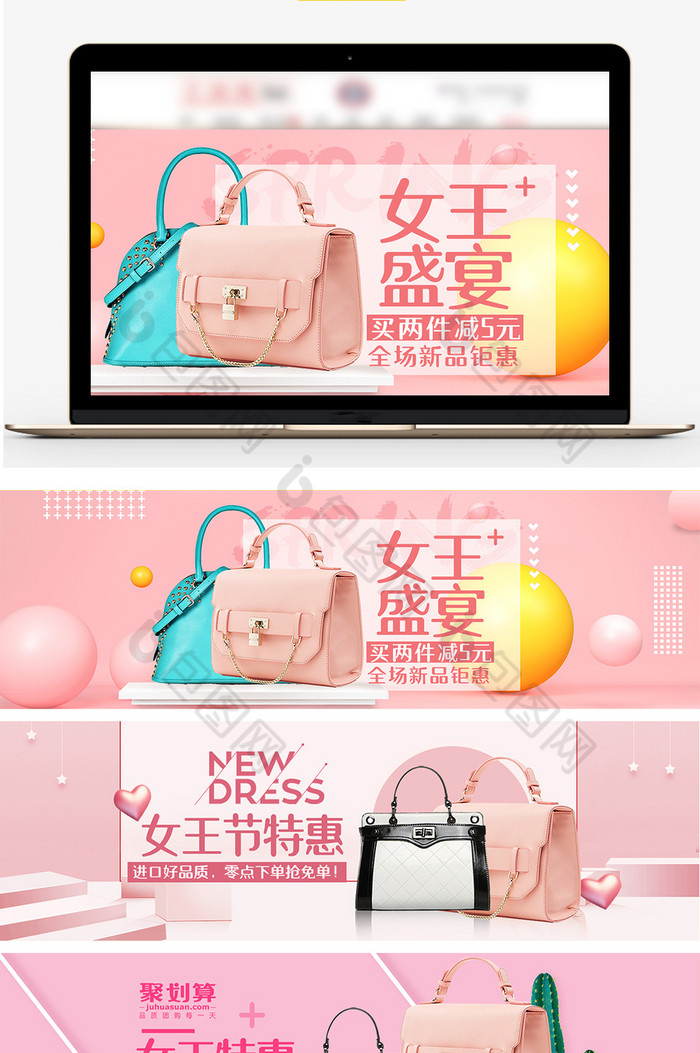 妇女节女王节促销banner天猫海报图片图片