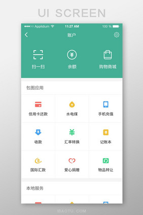 简约绿色钱包APP界面设计