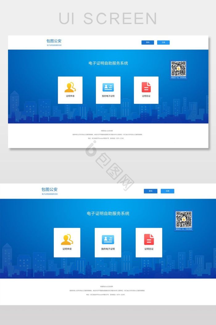 网站主页图片-网站主页素材免费下载-包图网