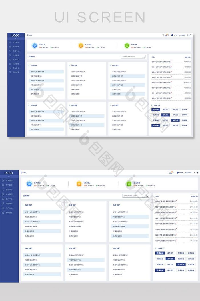 系统管理后台UI界面设计图片图片