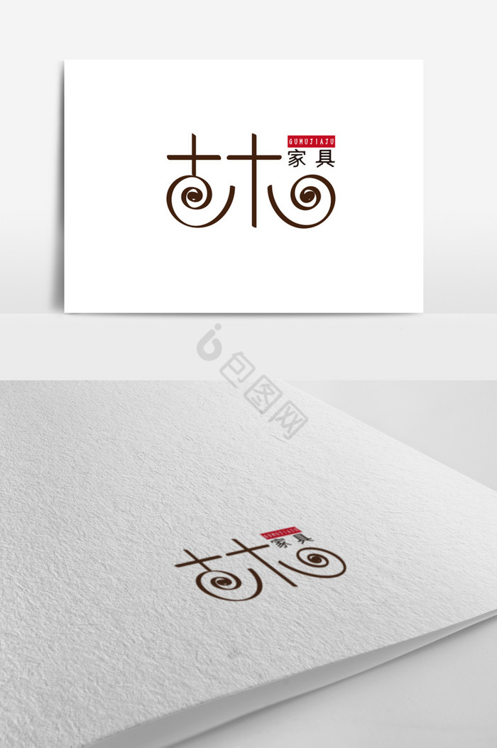 抽象年轮家具logo标志图片