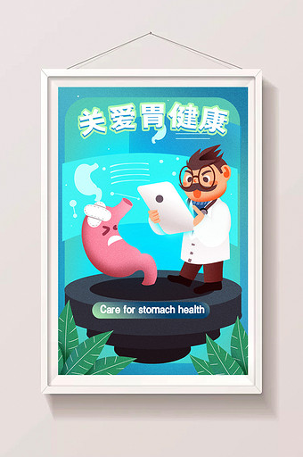 卡通手绘关爱胃健康消化科医生海报闪屏插画图片