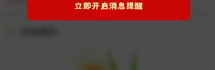 红色渐变中国风底纹弹出弹窗新消息提醒界面