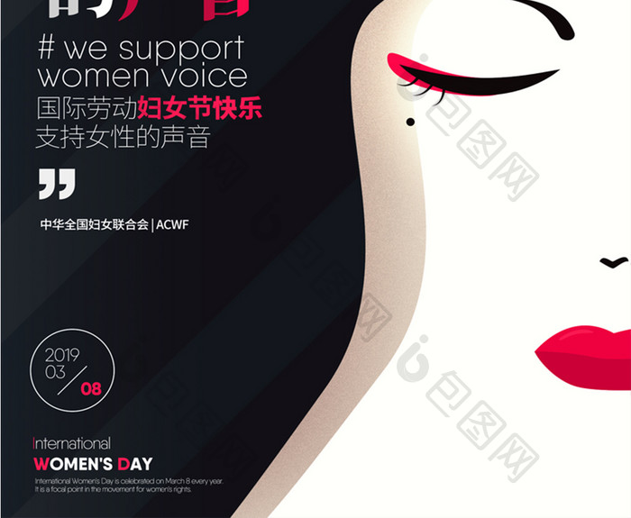 创意插画风38妇女节文艺庆祝海报