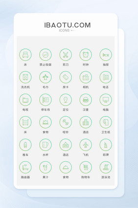 绿色矢量风现代酒店图标时尚简约