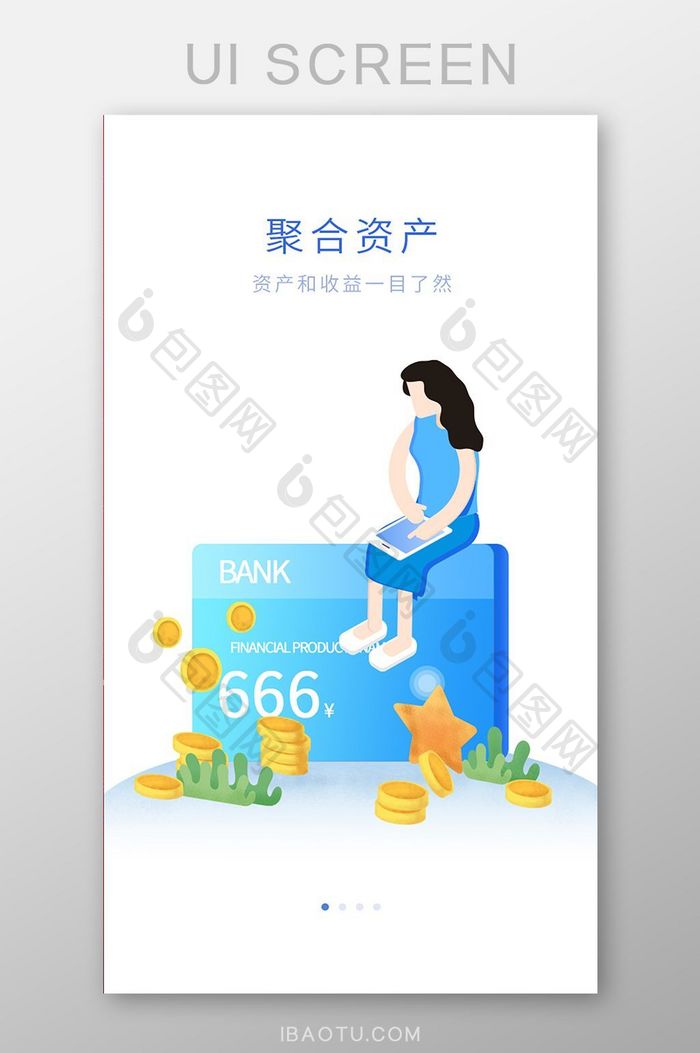 蓝色手绘金融聚合资产启动引导页