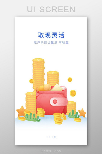 蓝色手绘金融取现灵活启动引导页图片