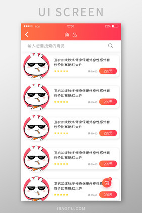 红橙渐变电商APP商品列表UI移动界面