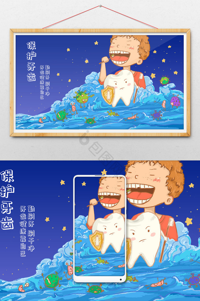 医疗健康保护牙齿小孩清洁刷牙插画图片