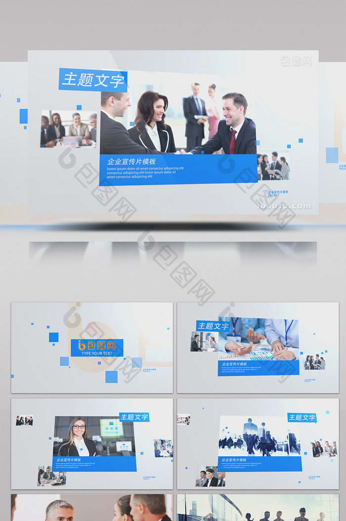 蓝色简洁科技企业商务宣传AE模板