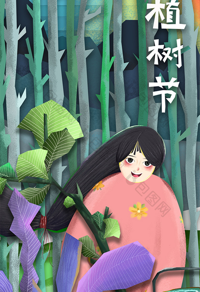 森系女孩热心植树唯美插画