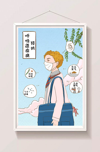 卡通清新春季预防呼吸道疾病医疗健康插画图片