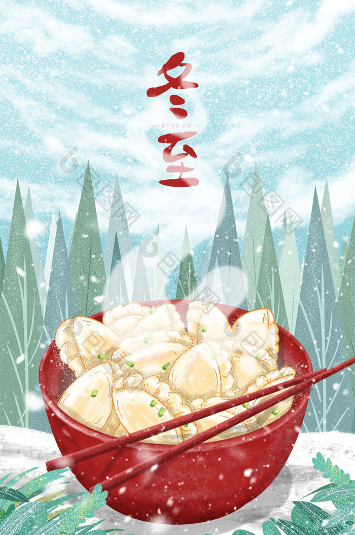创意冬至到吃饺子手绘原创gif插画