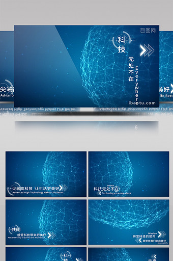 科技引领生活高端科技文字标题动画AE模板图片