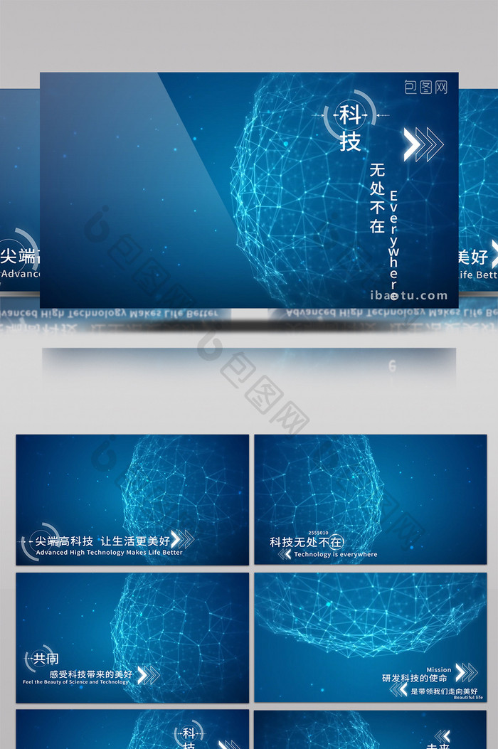 科技引领生活高端科技文字标题动画AE模板
