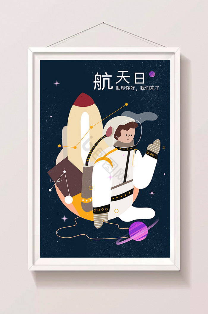 航天日宇航员火箭闪屏页插画图片