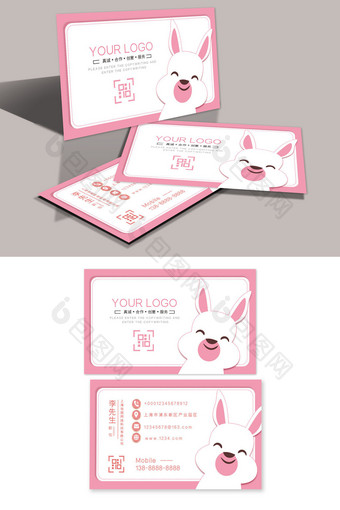 粉色可爱小兔子卡通名片模板图片