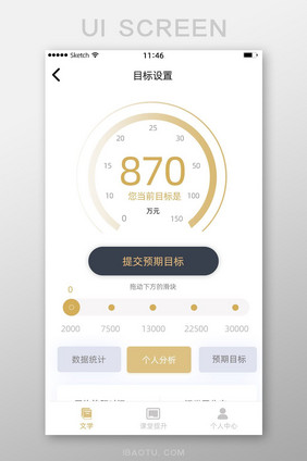 金色简约风预期目标设置滑动界面设计