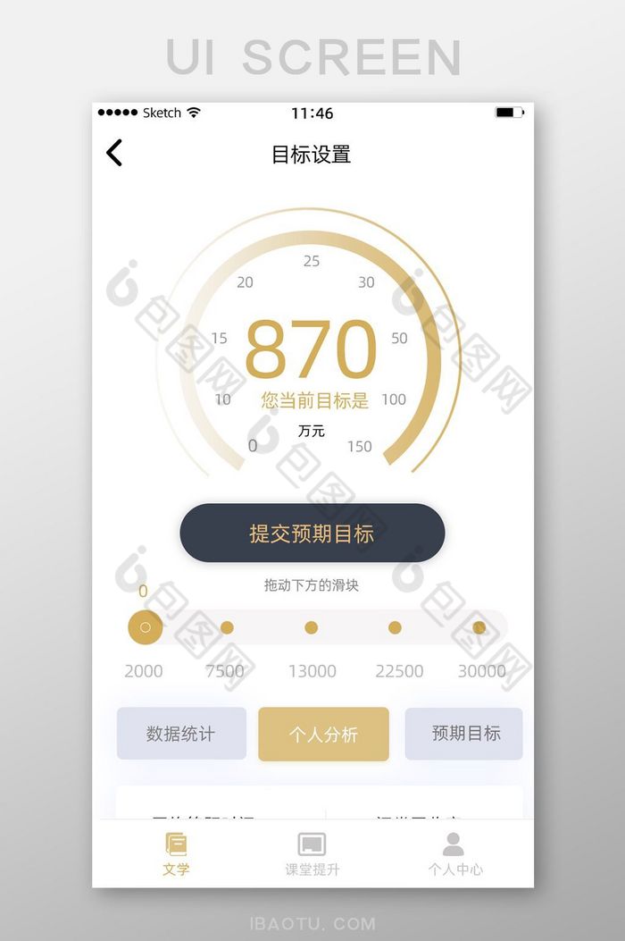 金色简约风预期目标设置滑动界面设计图片图片
