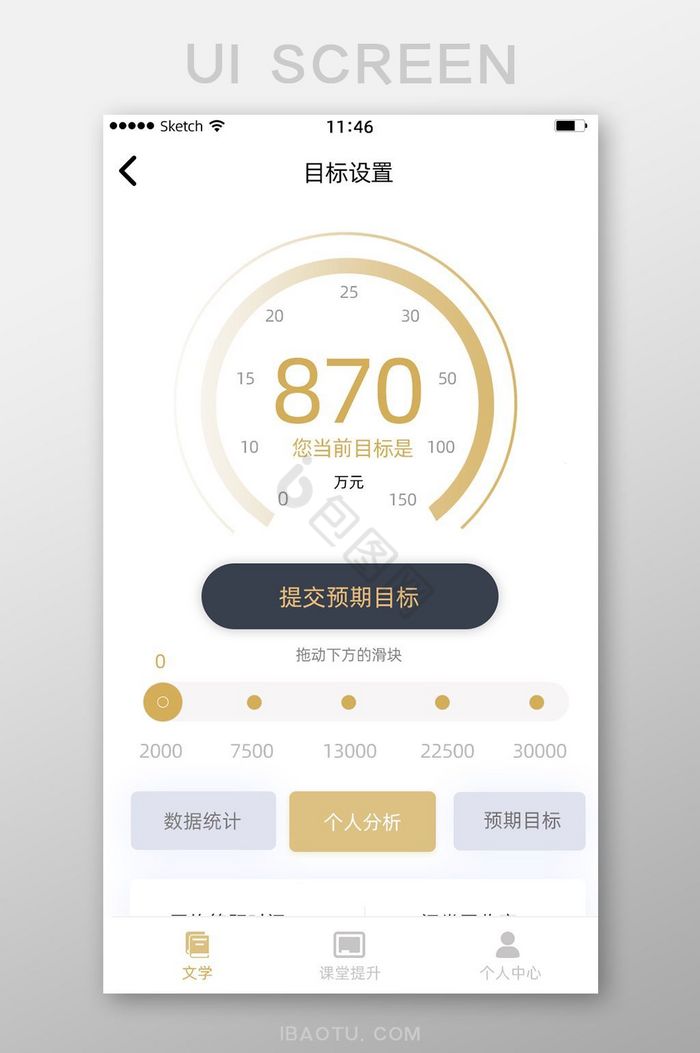 金色简约风预期目标设置滑动界面设计图片
