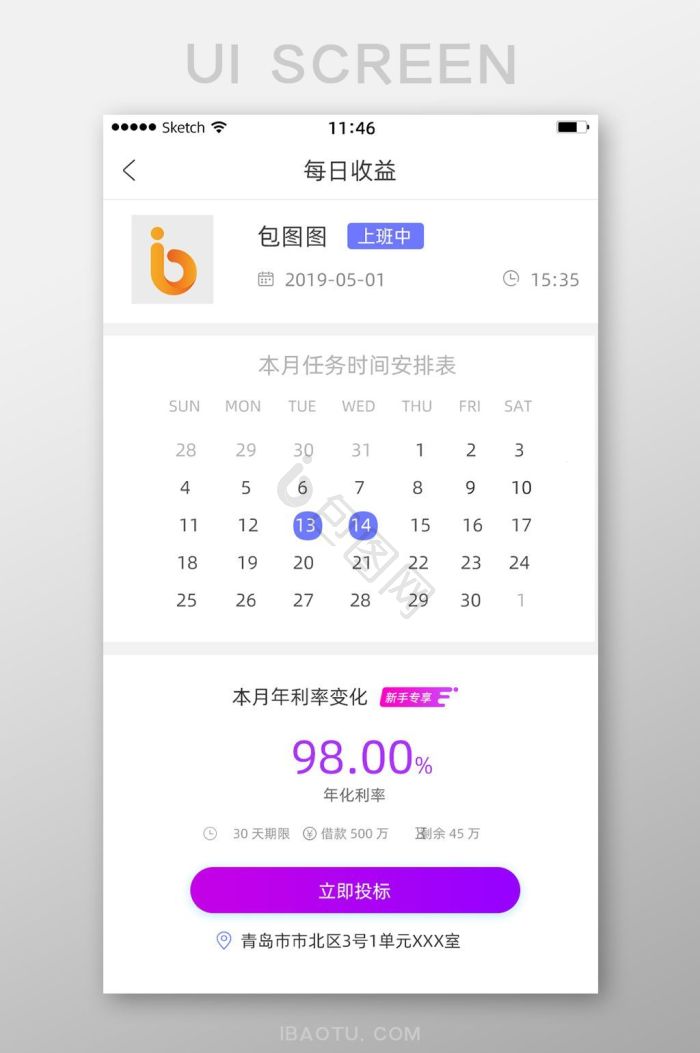 任务时间安排表图片-任务时间安排表素材免费下载-包图网