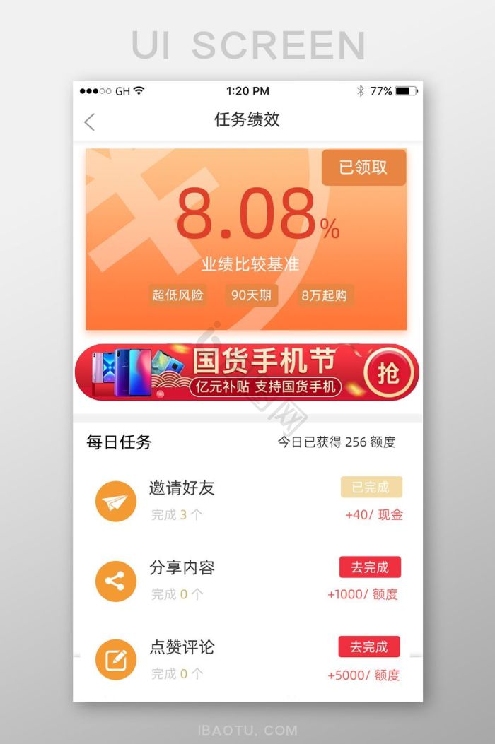 综艺节目任务卡图片-综艺节目任务卡图片模板