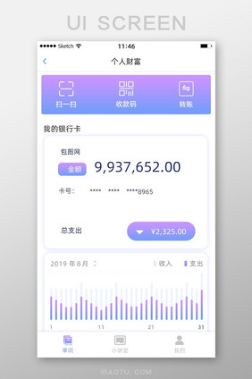 紫色渐变简约风个人财富数据界面设计