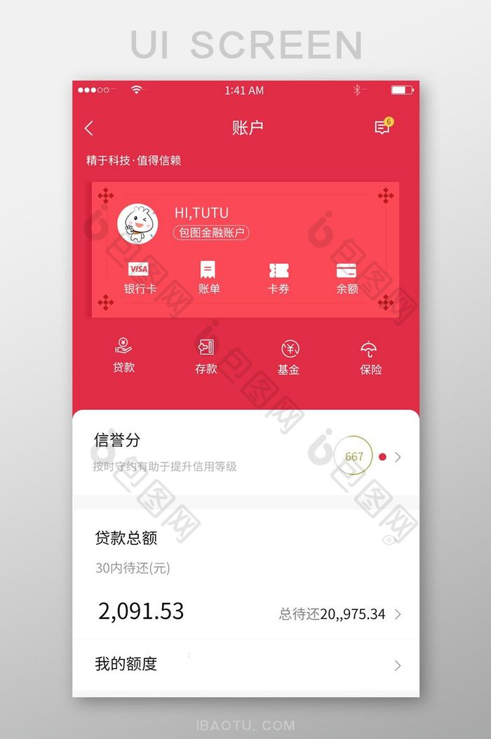 贷款软件红色账户信息内容页面图标还款图片图片