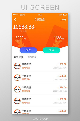 橙色渐变金融APP钱包UI移动界面图片