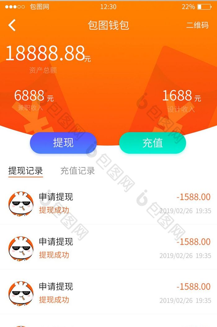 橙色渐变金融APP钱包UI移动界面