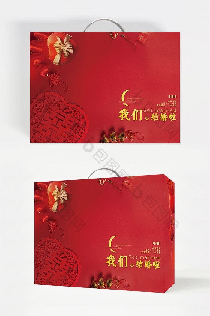 结婚婚礼伴手礼包装设计喜庆红色手提硬礼盒