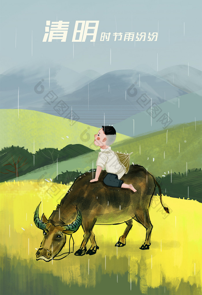 唯美清新牧童与牛雨中漫步清明节插画