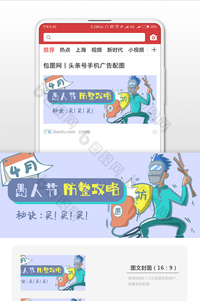 紫色愚人节公众号首图