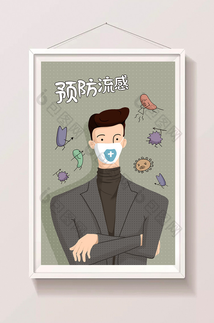 细菌插画预防流感图片