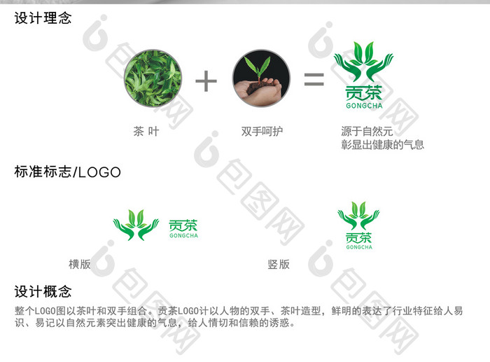 时尚简约绿色茶行logo设计