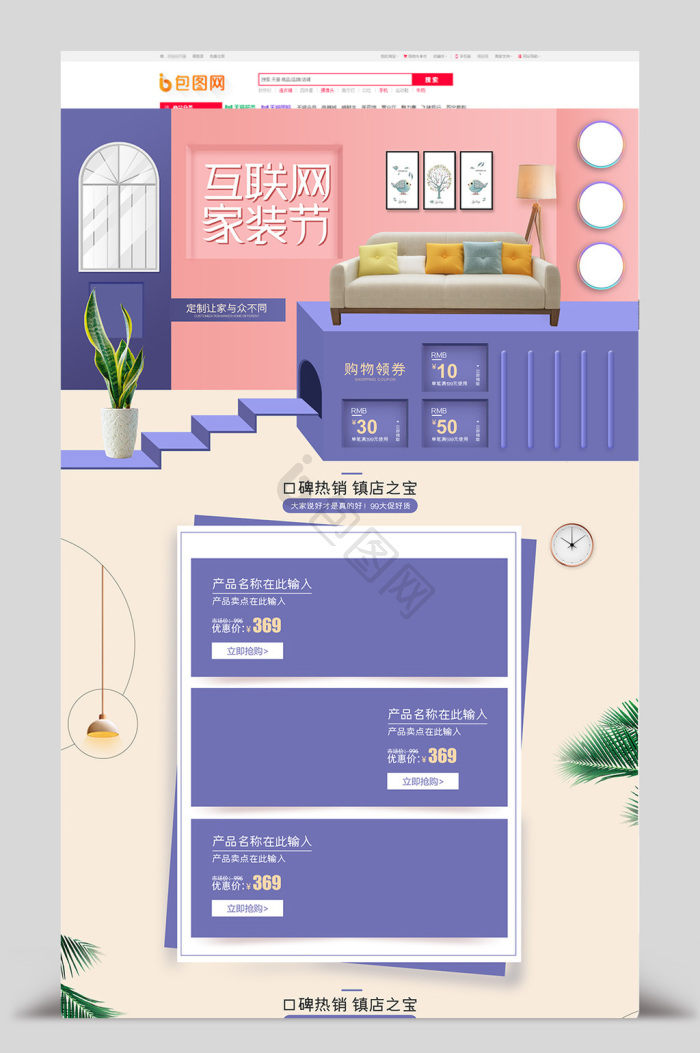 店铺装修图片-店铺装修素材免费下载-包图网