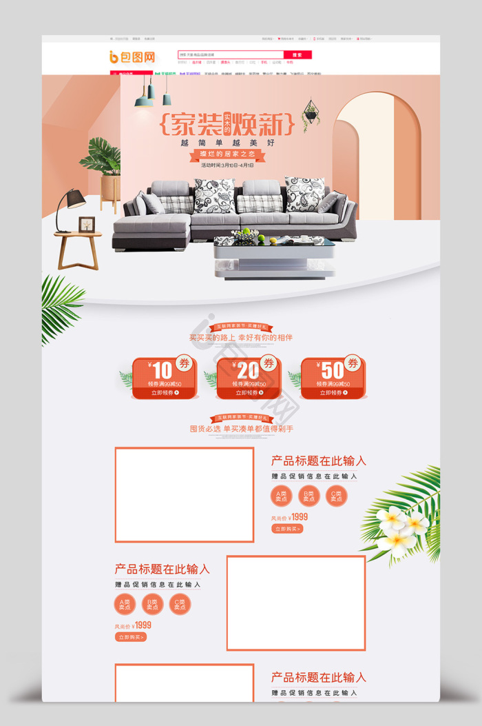 店铺装修图片-店铺装修素材免费下载-包图网