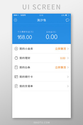 蓝色金融APP个人资产UI移动界面